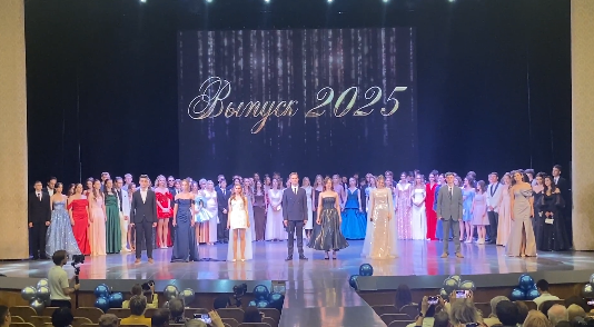 ВЫПУСК 2025.