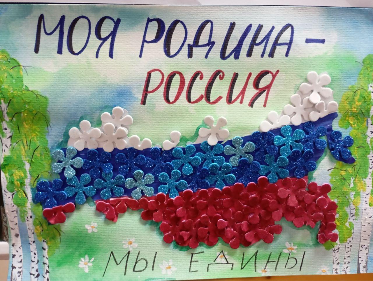 С ДНЁМ РОССИИ!.