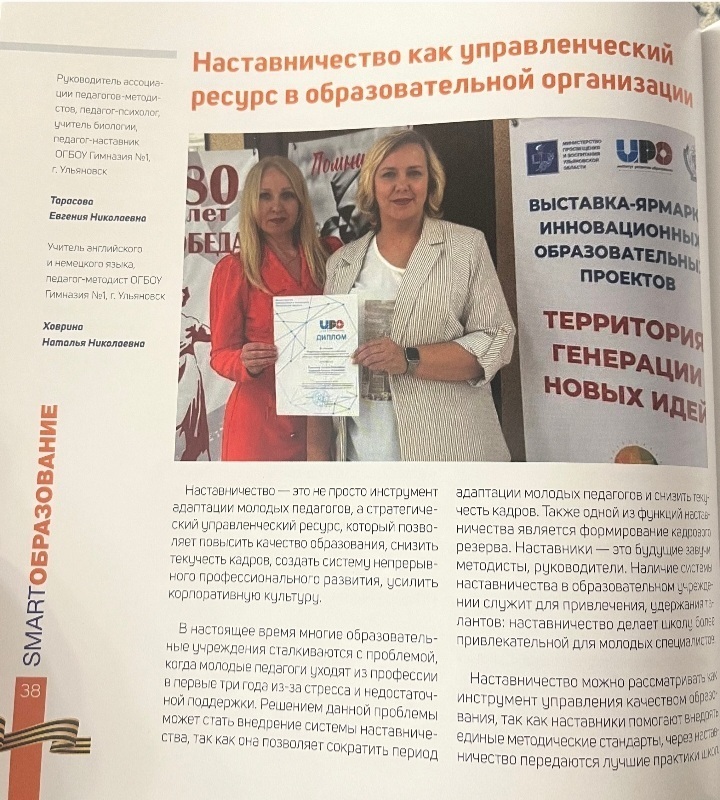 ПУБЛИКАЦИЯ В ЖУРНАЛЕ.