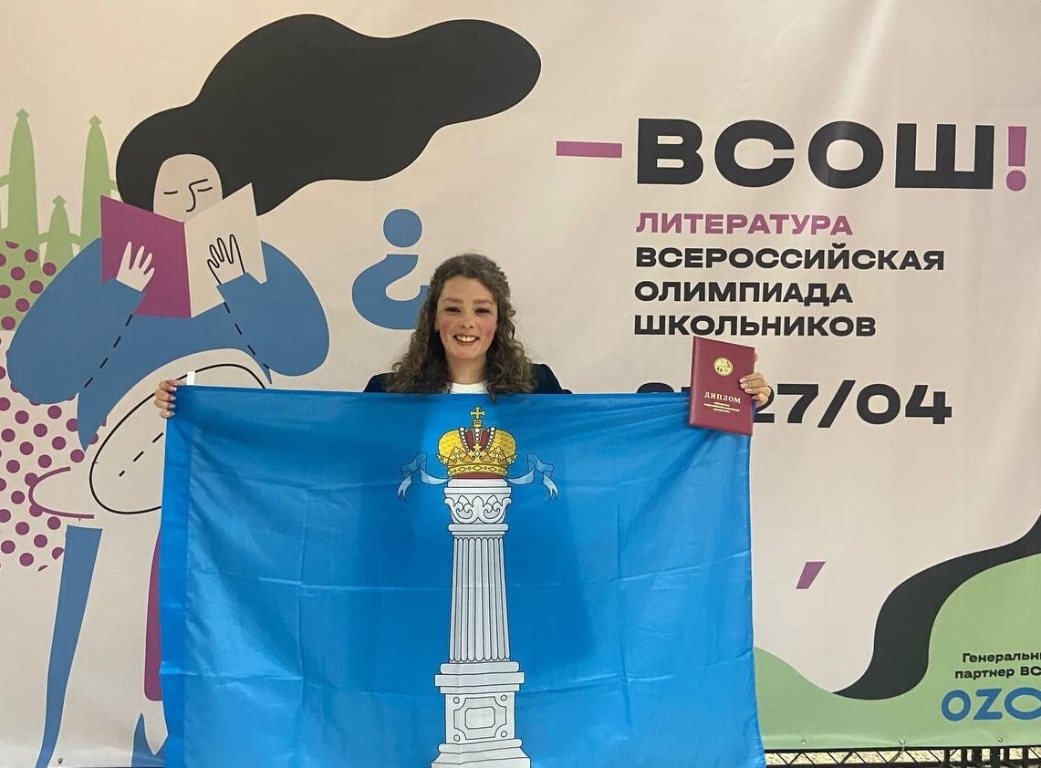 ПОБЕДИТЕЛЬ ВСЕРОССИЙСКОЙ ОЛИМПИАДЫ ШКОЛЬНИКОВ.