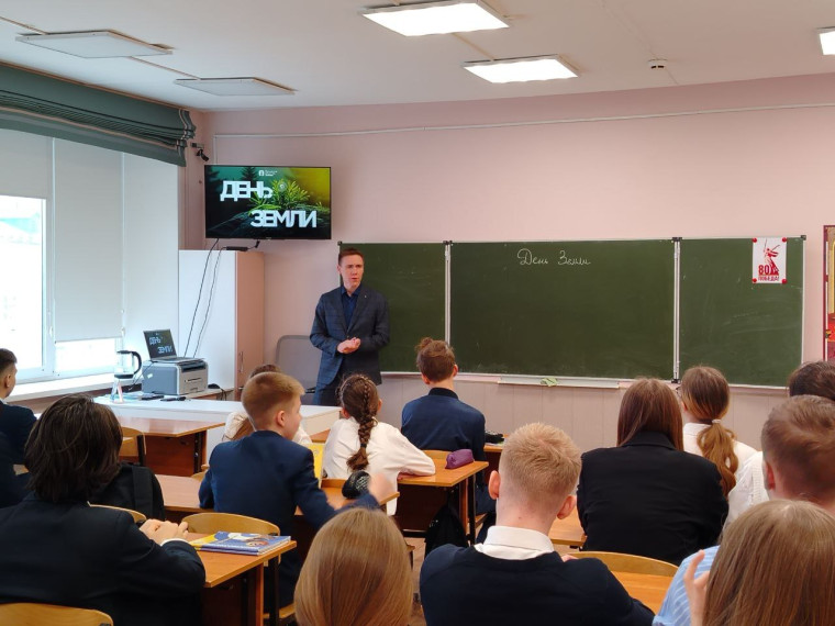 ДЕНЬ ЗЕМЛИ.