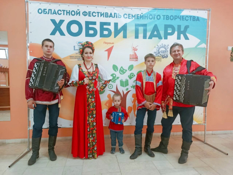 ПОБЕДА НА ОБЛАСТНОМ ФЕСТИВАЛЕ СЕМЕЙНОГО ТВОРЧЕСТВА.