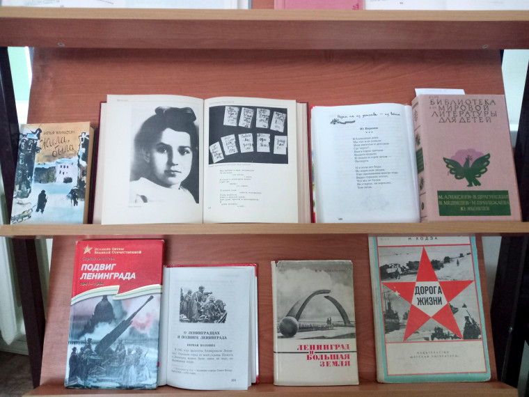Библиотечная выставка о подвиге Ленинграда.