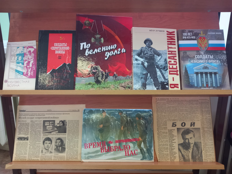 В библиотеке Гимназии проходит выставка памяти воинов-интернационалистов.